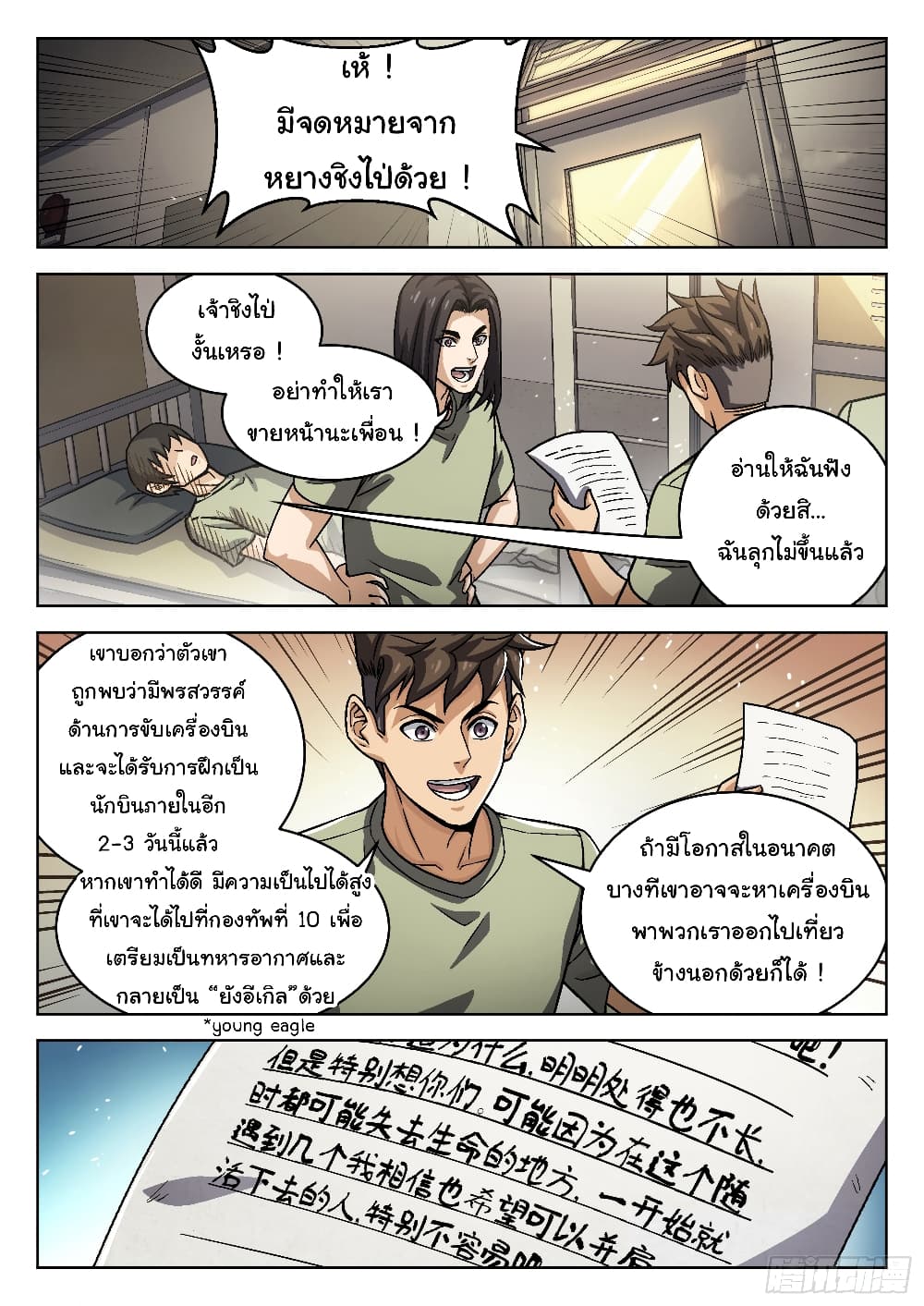 อ่านมังงะใหม่ ก่อนใคร สปีดมังงะ speed-manga.com