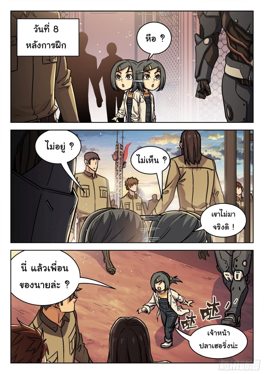 อ่านมังงะใหม่ ก่อนใคร สปีดมังงะ speed-manga.com