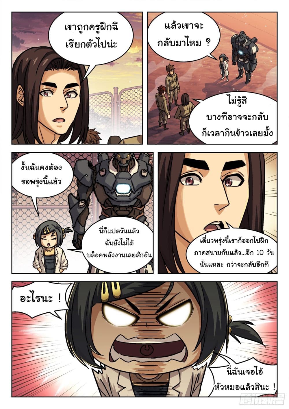 อ่านมังงะใหม่ ก่อนใคร สปีดมังงะ speed-manga.com