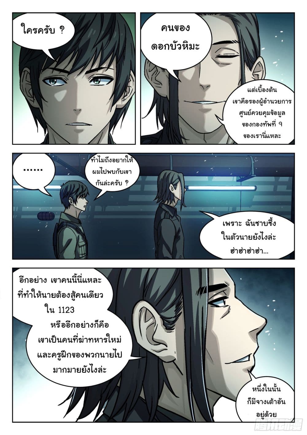 อ่านมังงะใหม่ ก่อนใคร สปีดมังงะ speed-manga.com