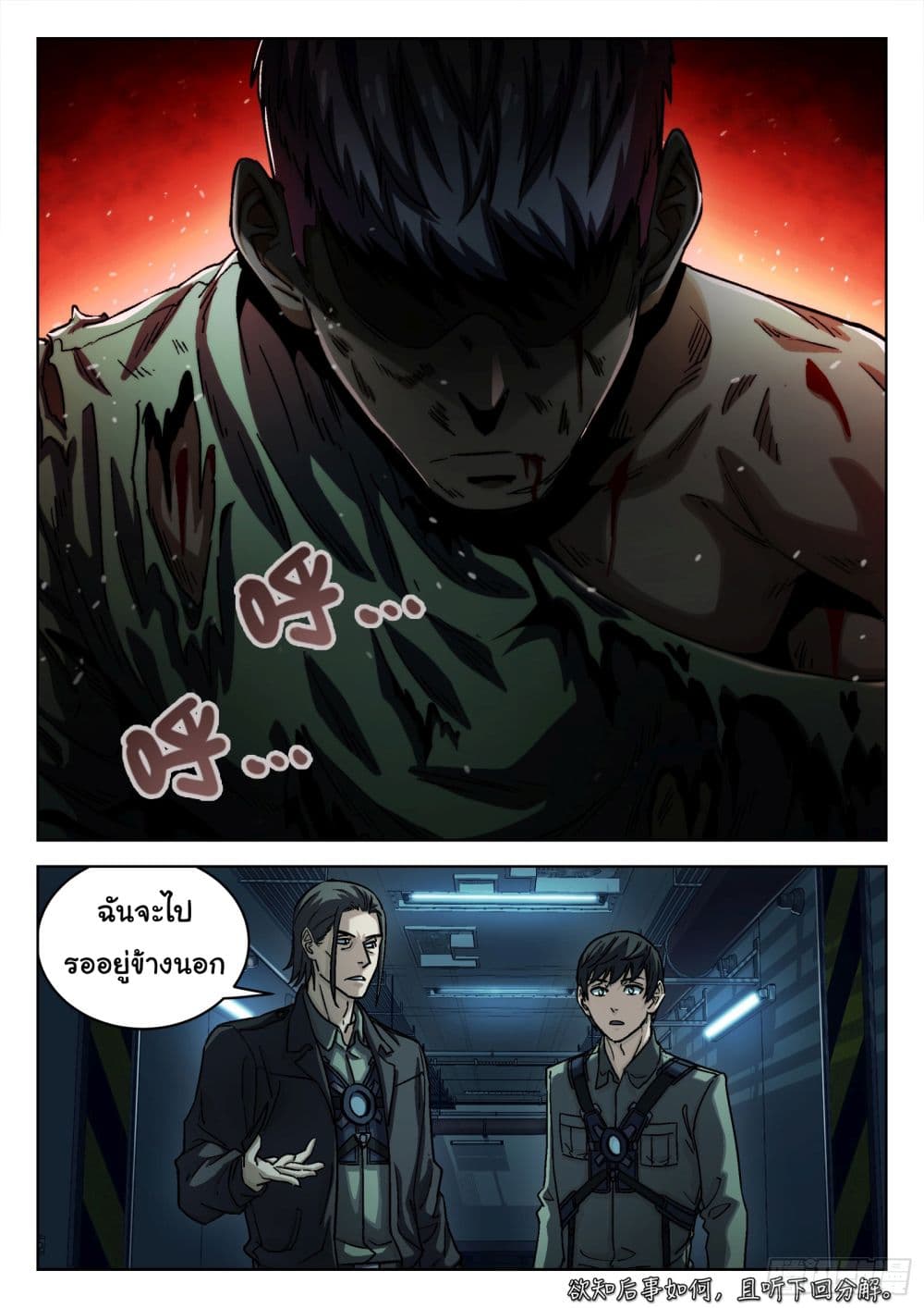 อ่านมังงะใหม่ ก่อนใคร สปีดมังงะ speed-manga.com