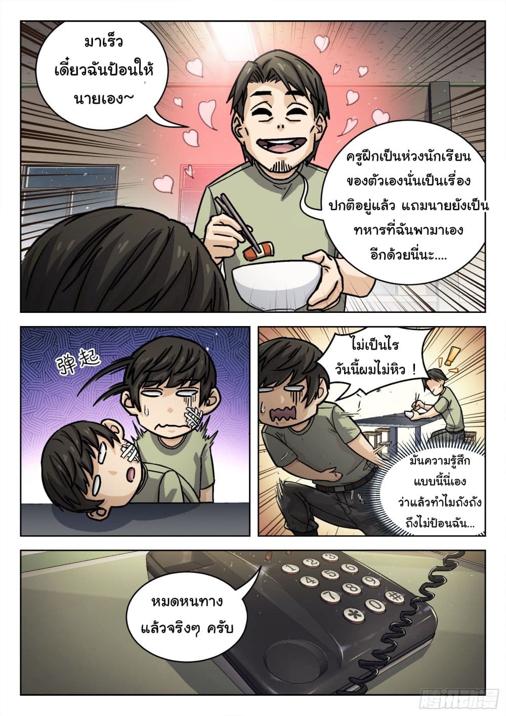 อ่านมังงะใหม่ ก่อนใคร สปีดมังงะ speed-manga.com