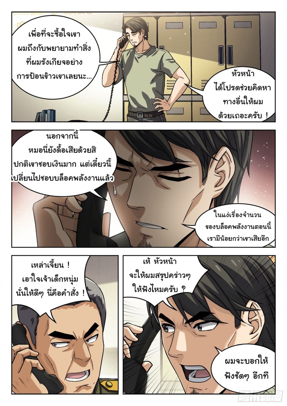 อ่านมังงะใหม่ ก่อนใคร สปีดมังงะ speed-manga.com