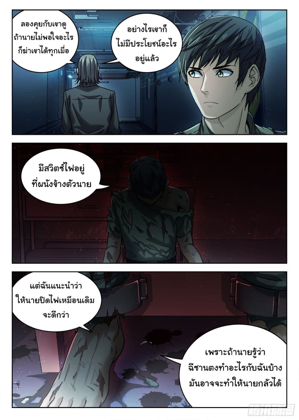 อ่านมังงะใหม่ ก่อนใคร สปีดมังงะ speed-manga.com