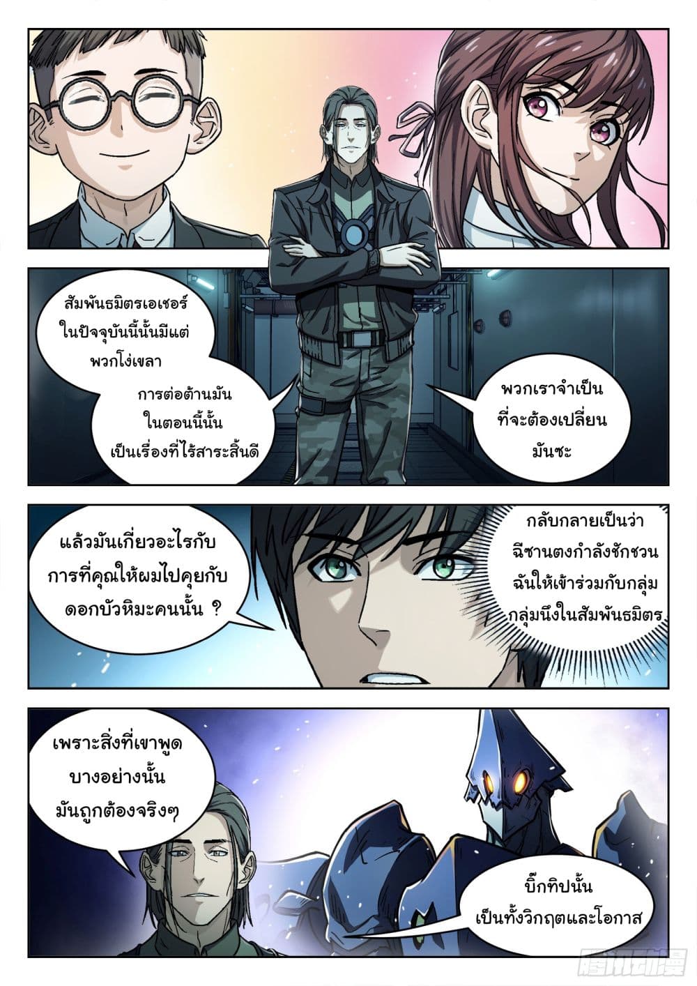 อ่านมังงะใหม่ ก่อนใคร สปีดมังงะ speed-manga.com