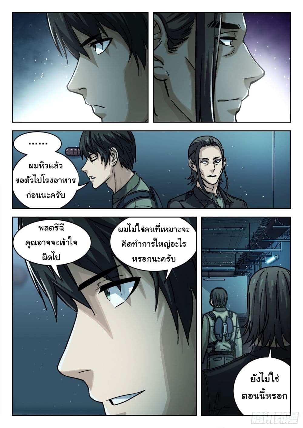 อ่านมังงะใหม่ ก่อนใคร สปีดมังงะ speed-manga.com