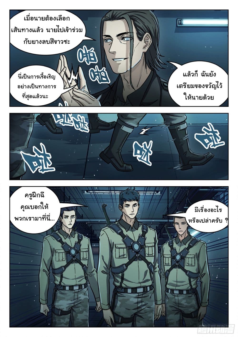 อ่านมังงะใหม่ ก่อนใคร สปีดมังงะ speed-manga.com