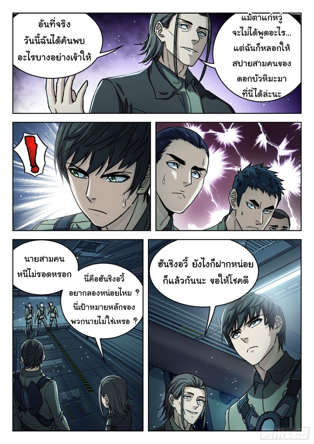 อ่านมังงะใหม่ ก่อนใคร สปีดมังงะ speed-manga.com