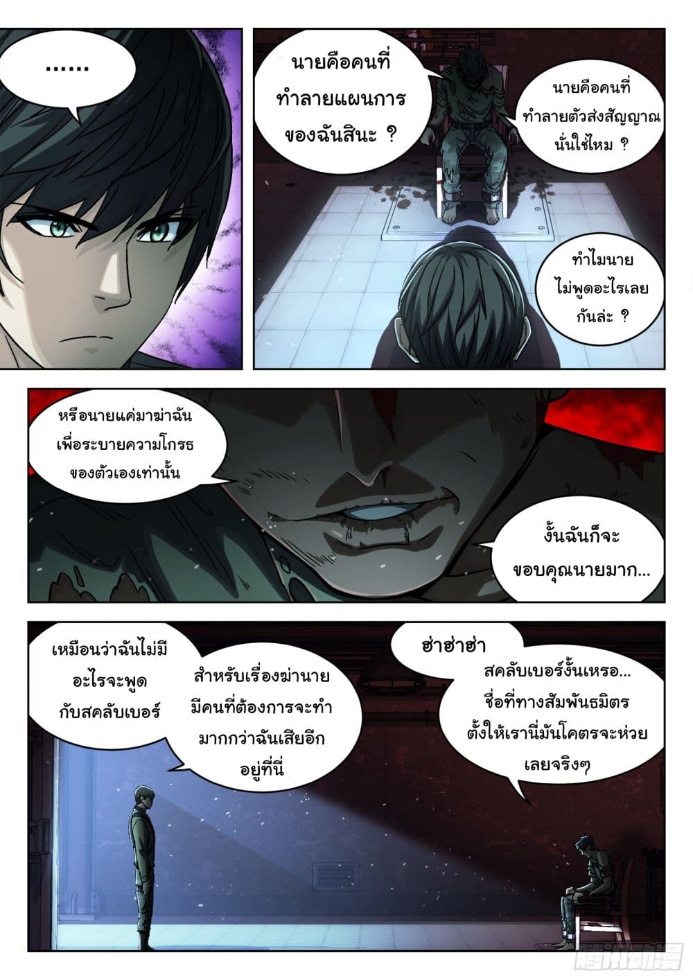 อ่านมังงะใหม่ ก่อนใคร สปีดมังงะ speed-manga.com