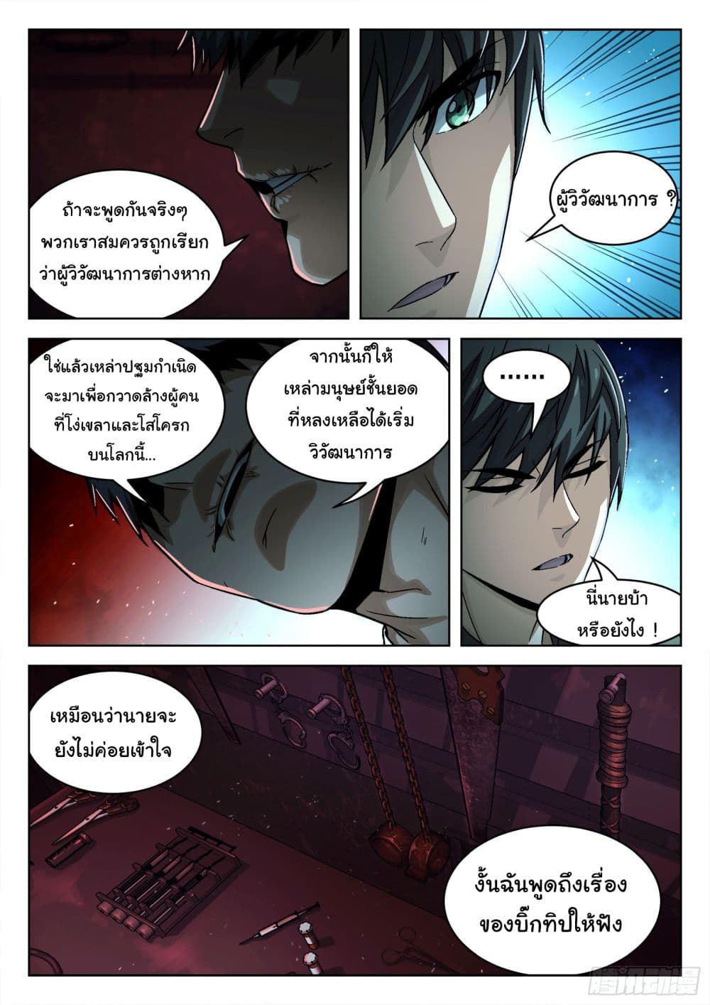 อ่านมังงะใหม่ ก่อนใคร สปีดมังงะ speed-manga.com