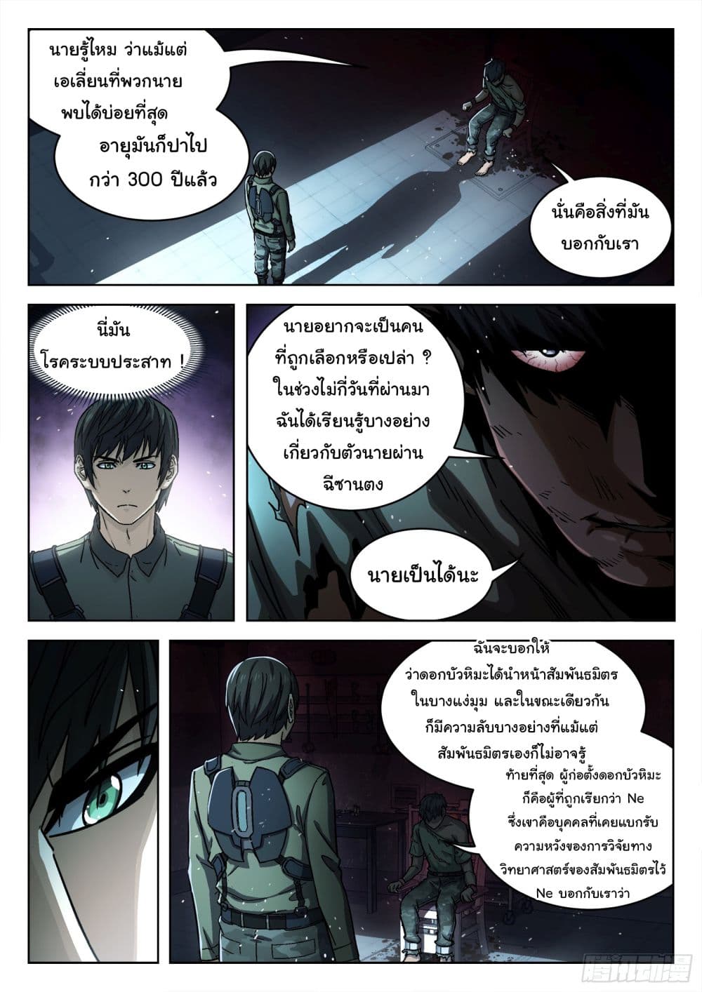 อ่านมังงะใหม่ ก่อนใคร สปีดมังงะ speed-manga.com