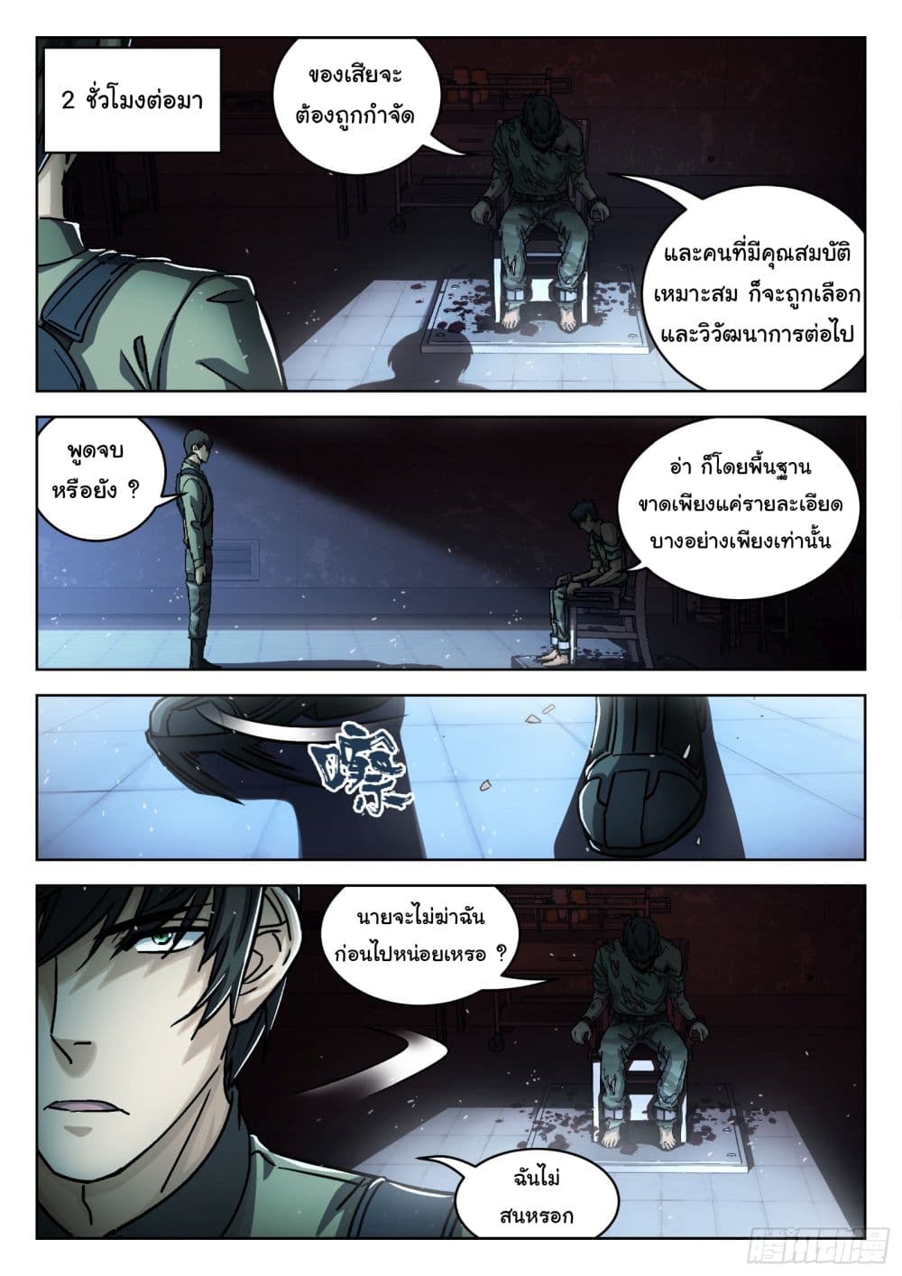 อ่านมังงะใหม่ ก่อนใคร สปีดมังงะ speed-manga.com