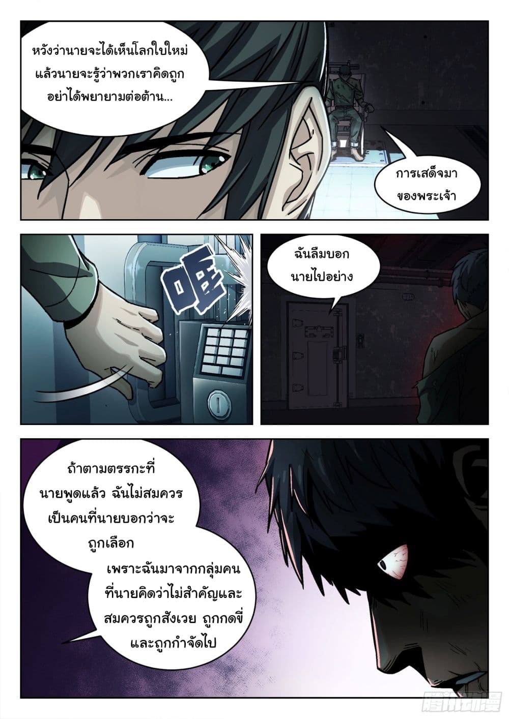 อ่านมังงะใหม่ ก่อนใคร สปีดมังงะ speed-manga.com