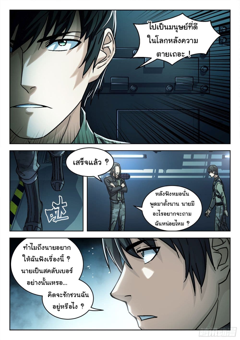 อ่านมังงะใหม่ ก่อนใคร สปีดมังงะ speed-manga.com