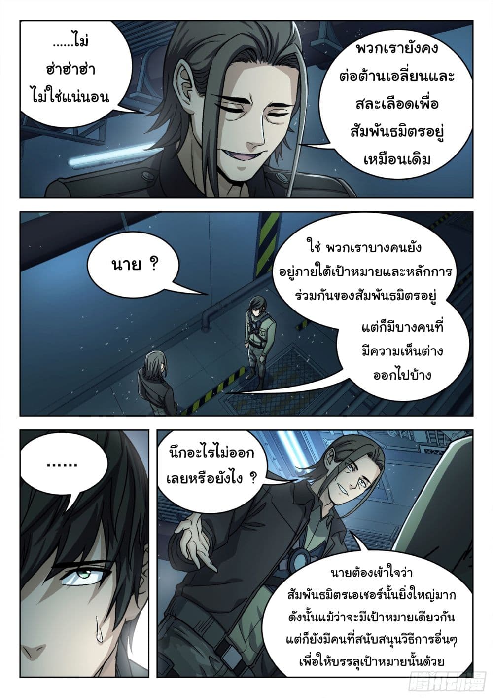 อ่านมังงะใหม่ ก่อนใคร สปีดมังงะ speed-manga.com