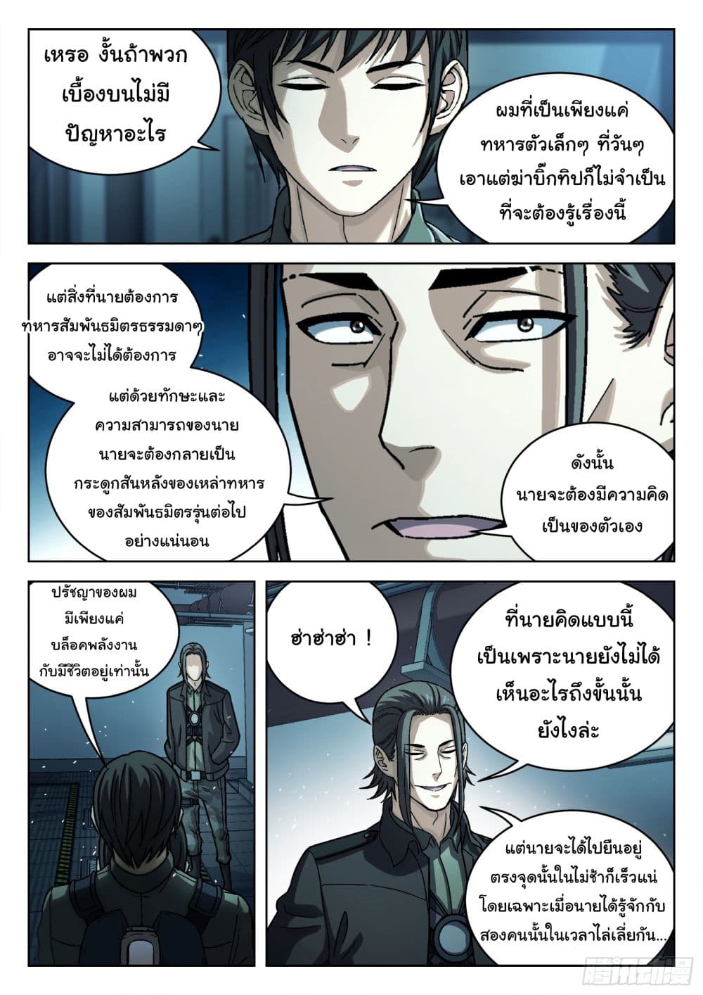 อ่านมังงะใหม่ ก่อนใคร สปีดมังงะ speed-manga.com