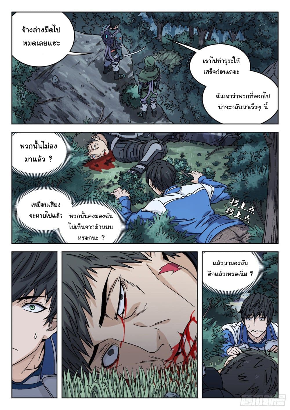 อ่านมังงะใหม่ ก่อนใคร สปีดมังงะ speed-manga.com