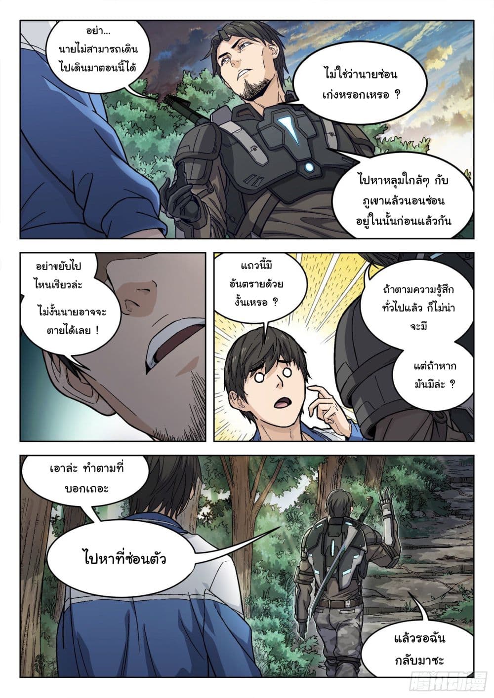 อ่านมังงะใหม่ ก่อนใคร สปีดมังงะ speed-manga.com