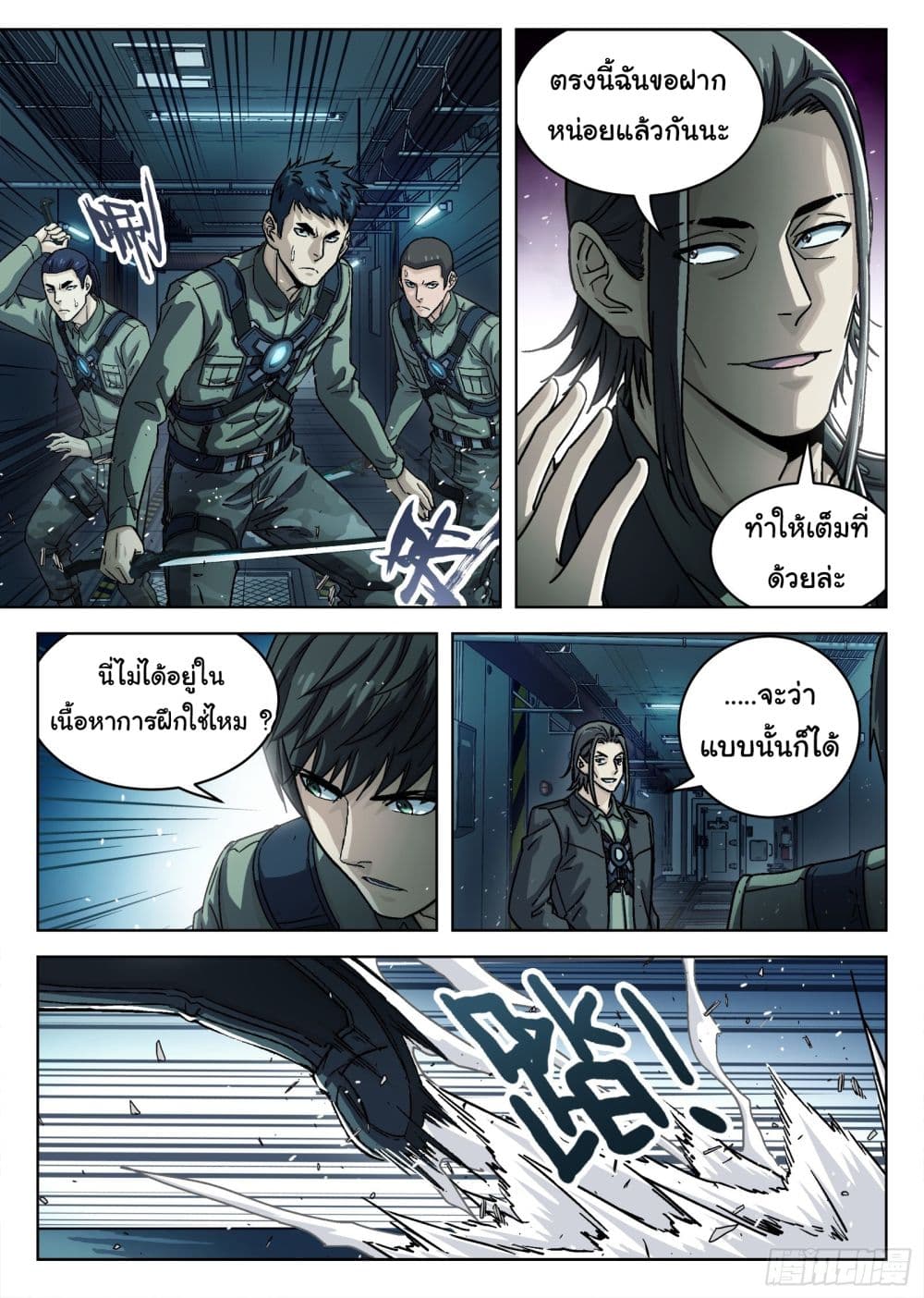 อ่านมังงะใหม่ ก่อนใคร สปีดมังงะ speed-manga.com