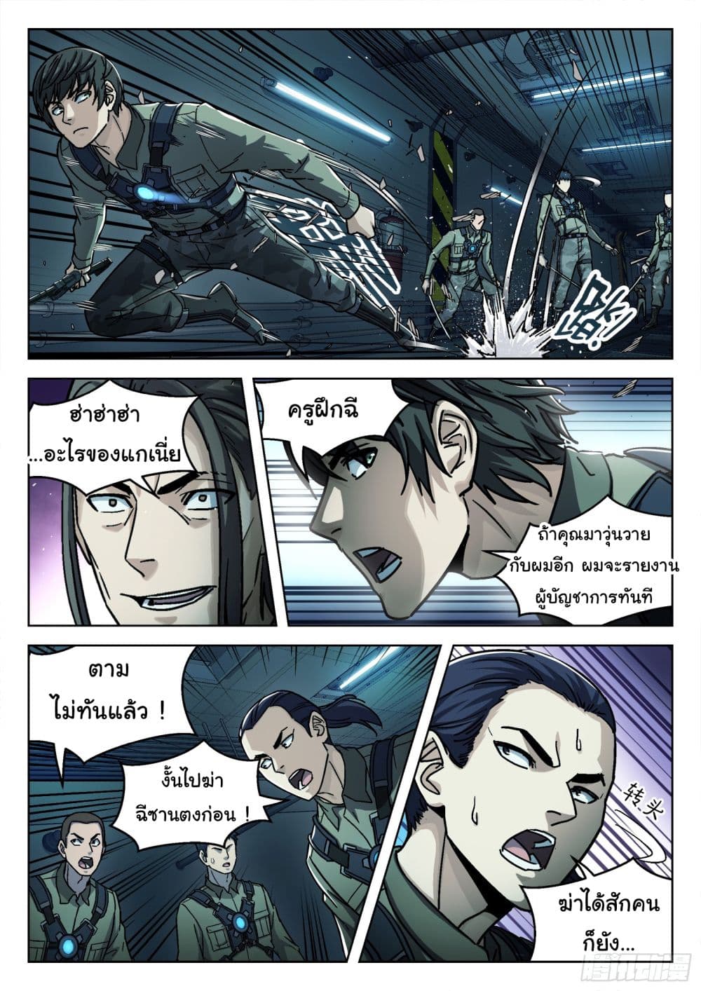 อ่านมังงะใหม่ ก่อนใคร สปีดมังงะ speed-manga.com