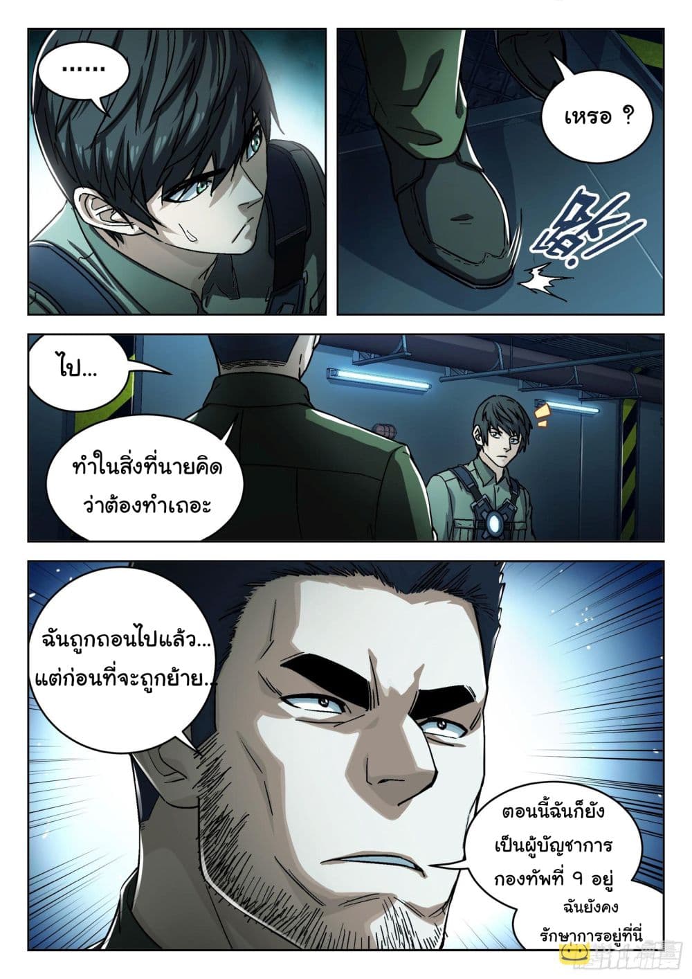 อ่านมังงะใหม่ ก่อนใคร สปีดมังงะ speed-manga.com