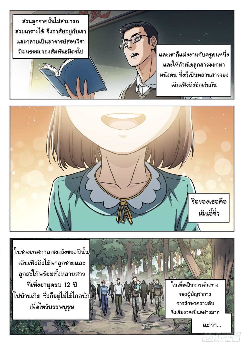 อ่านมังงะใหม่ ก่อนใคร สปีดมังงะ speed-manga.com