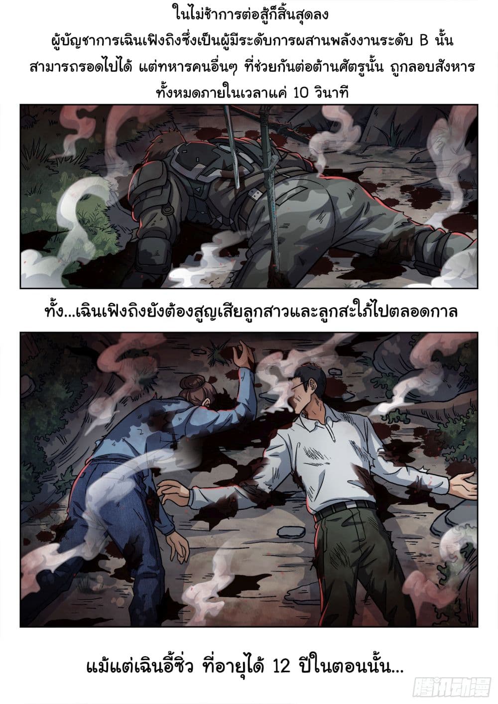 อ่านมังงะใหม่ ก่อนใคร สปีดมังงะ speed-manga.com