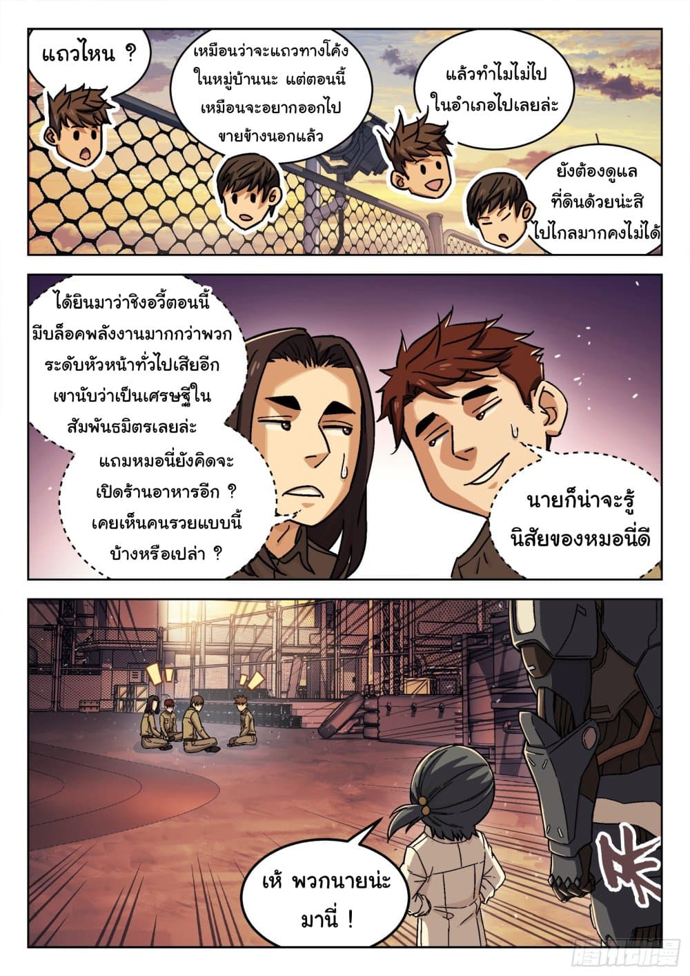 อ่านมังงะใหม่ ก่อนใคร สปีดมังงะ speed-manga.com