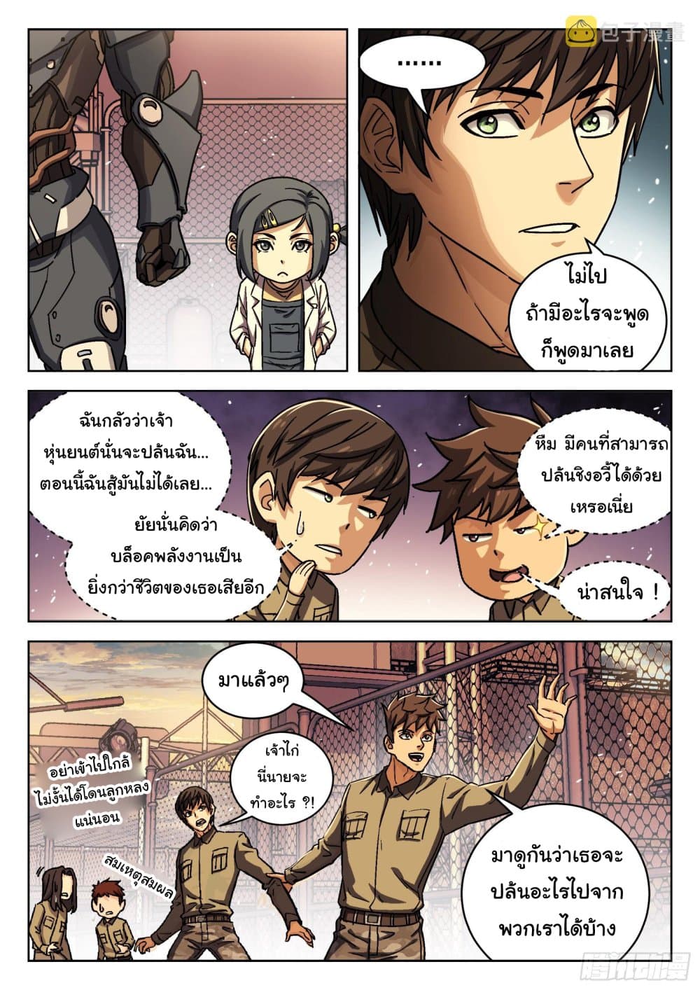 อ่านมังงะใหม่ ก่อนใคร สปีดมังงะ speed-manga.com