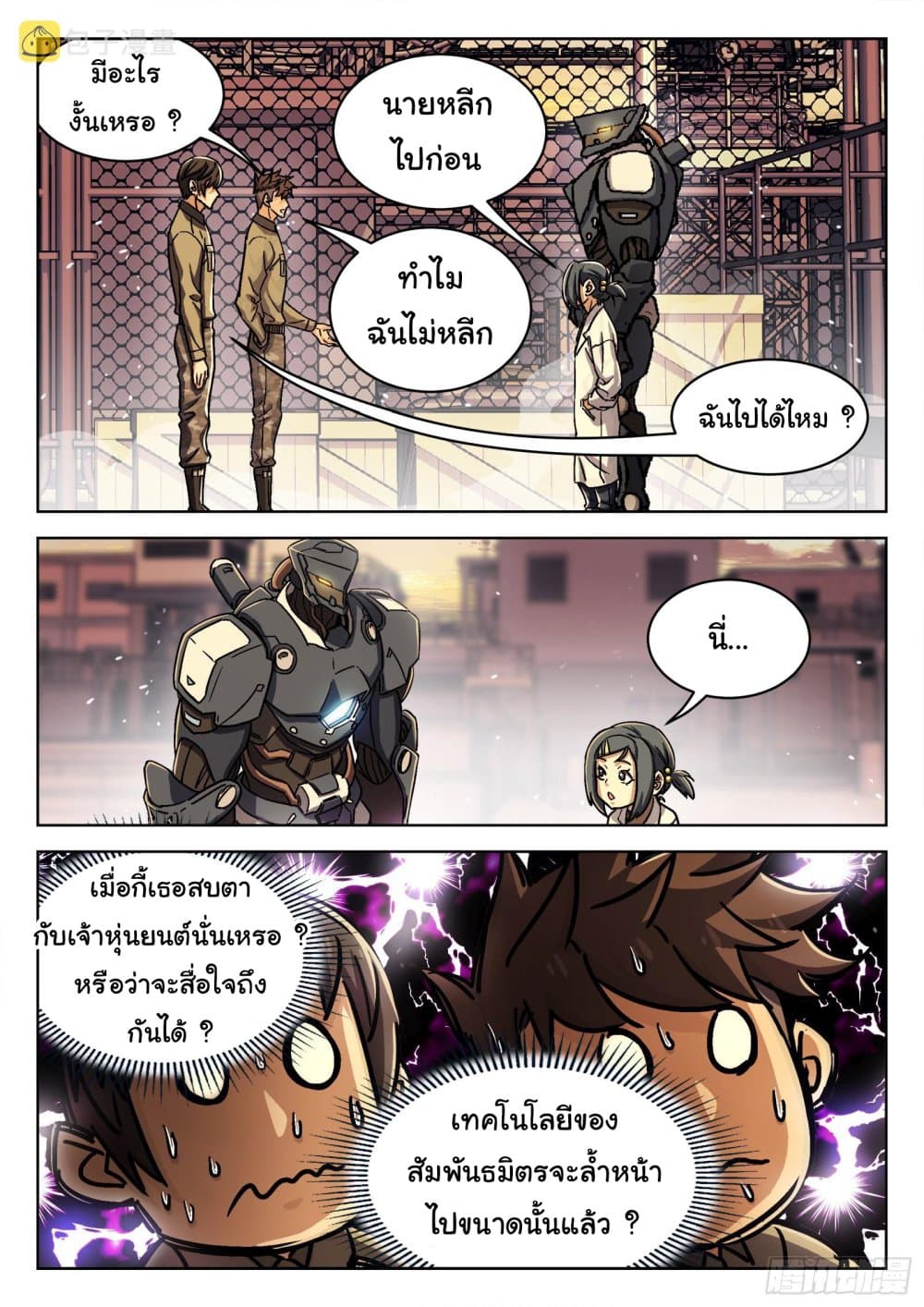 อ่านมังงะใหม่ ก่อนใคร สปีดมังงะ speed-manga.com