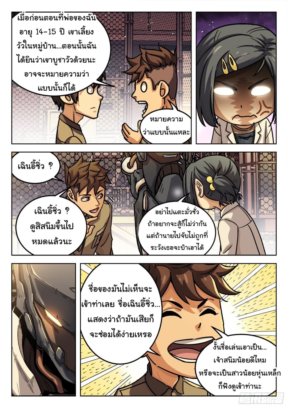 อ่านมังงะใหม่ ก่อนใคร สปีดมังงะ speed-manga.com