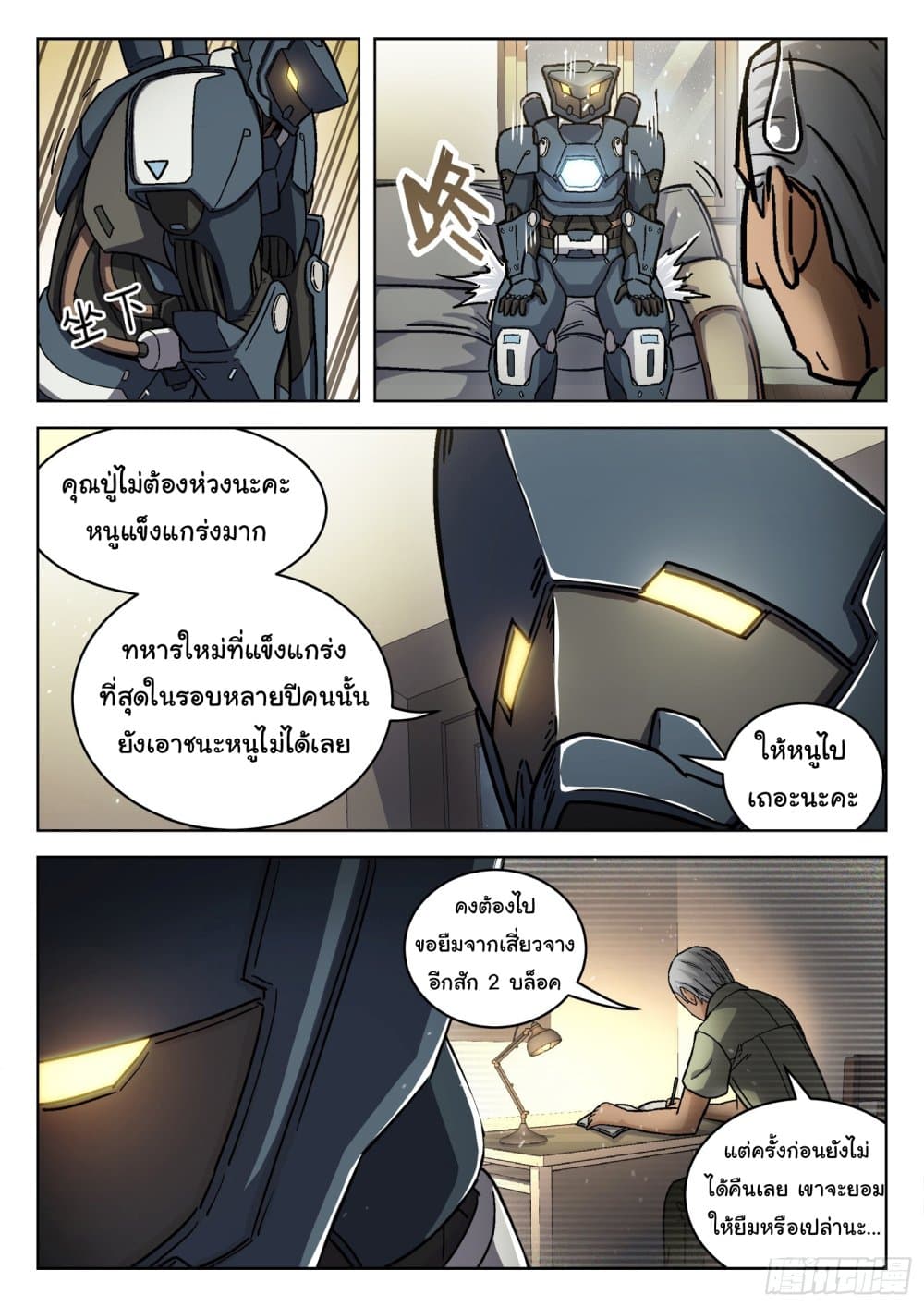 อ่านมังงะใหม่ ก่อนใคร สปีดมังงะ speed-manga.com