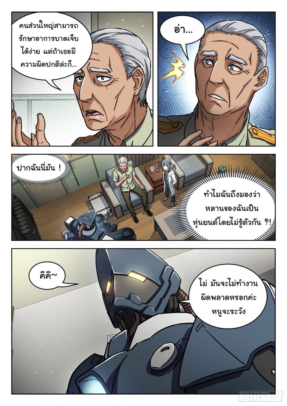 อ่านมังงะใหม่ ก่อนใคร สปีดมังงะ speed-manga.com