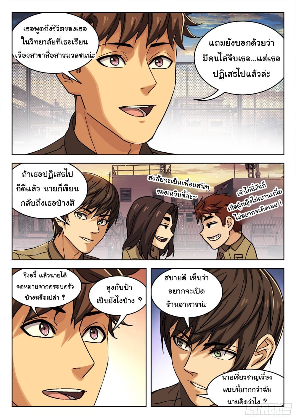 อ่านมังงะใหม่ ก่อนใคร สปีดมังงะ speed-manga.com