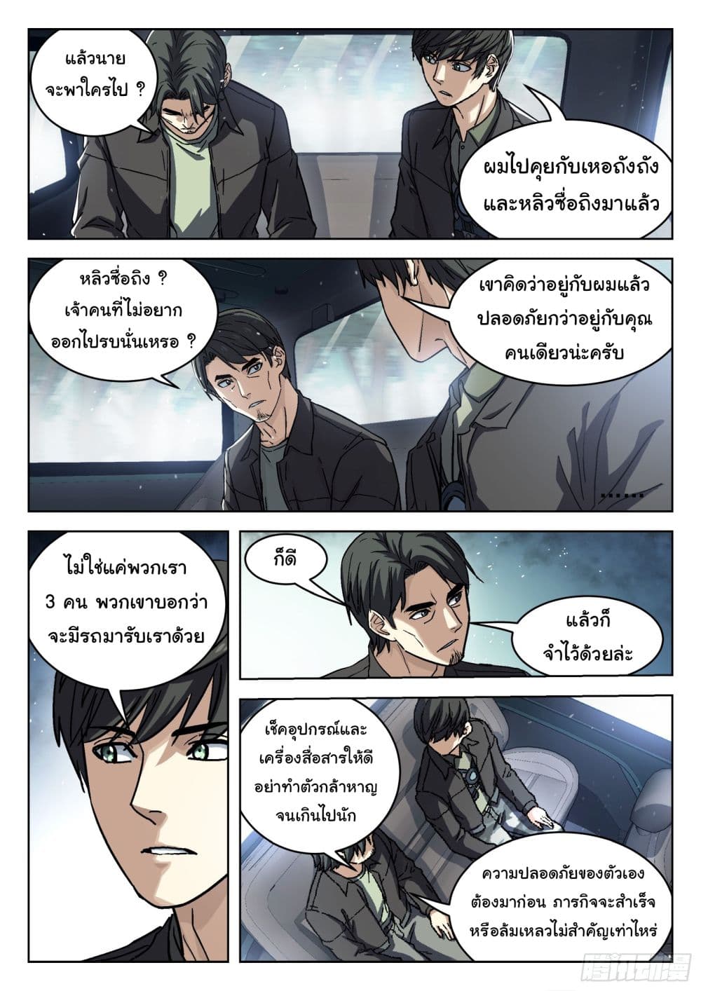 อ่านมังงะใหม่ ก่อนใคร สปีดมังงะ speed-manga.com