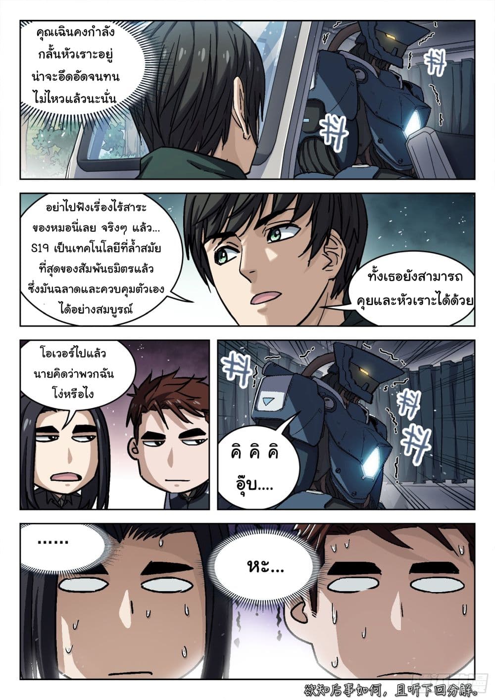 อ่านมังงะใหม่ ก่อนใคร สปีดมังงะ speed-manga.com