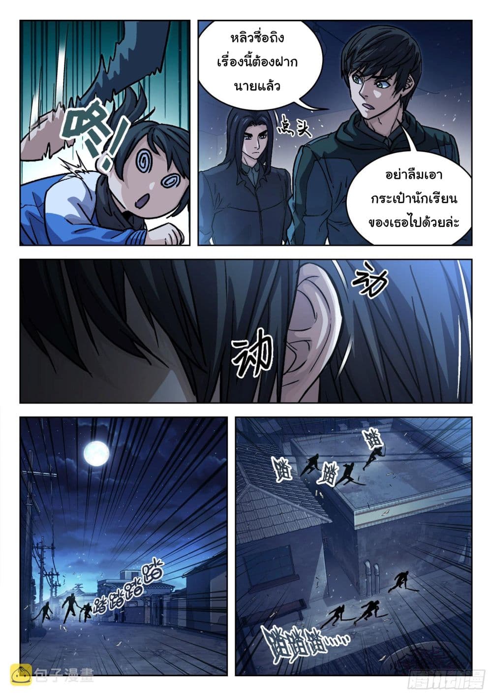 อ่านมังงะใหม่ ก่อนใคร สปีดมังงะ speed-manga.com