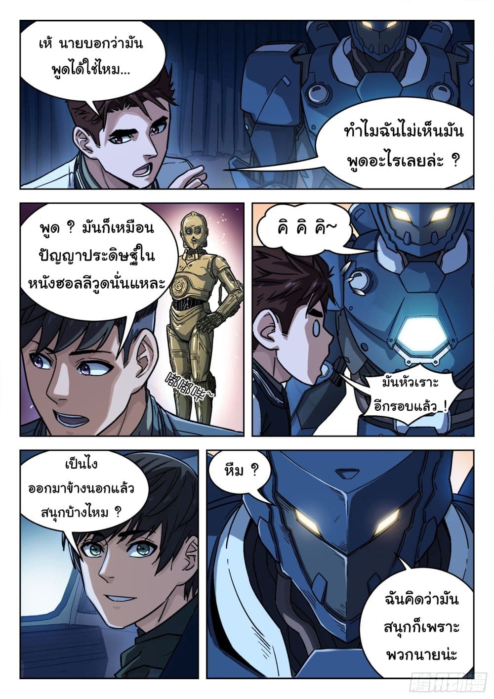 อ่านมังงะใหม่ ก่อนใคร สปีดมังงะ speed-manga.com