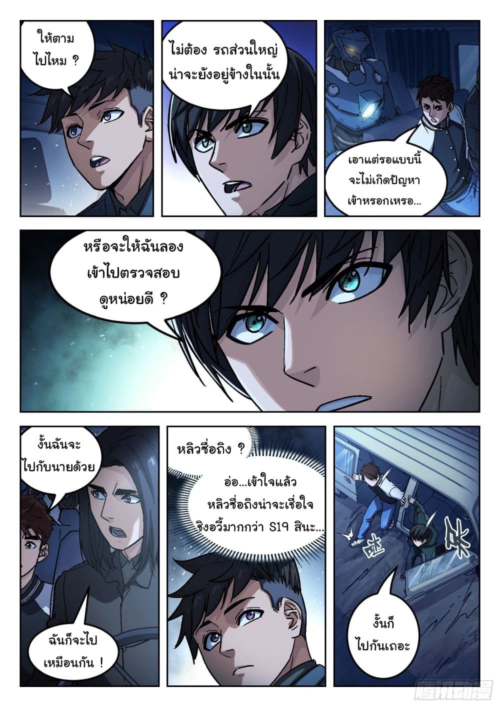 อ่านมังงะใหม่ ก่อนใคร สปีดมังงะ speed-manga.com