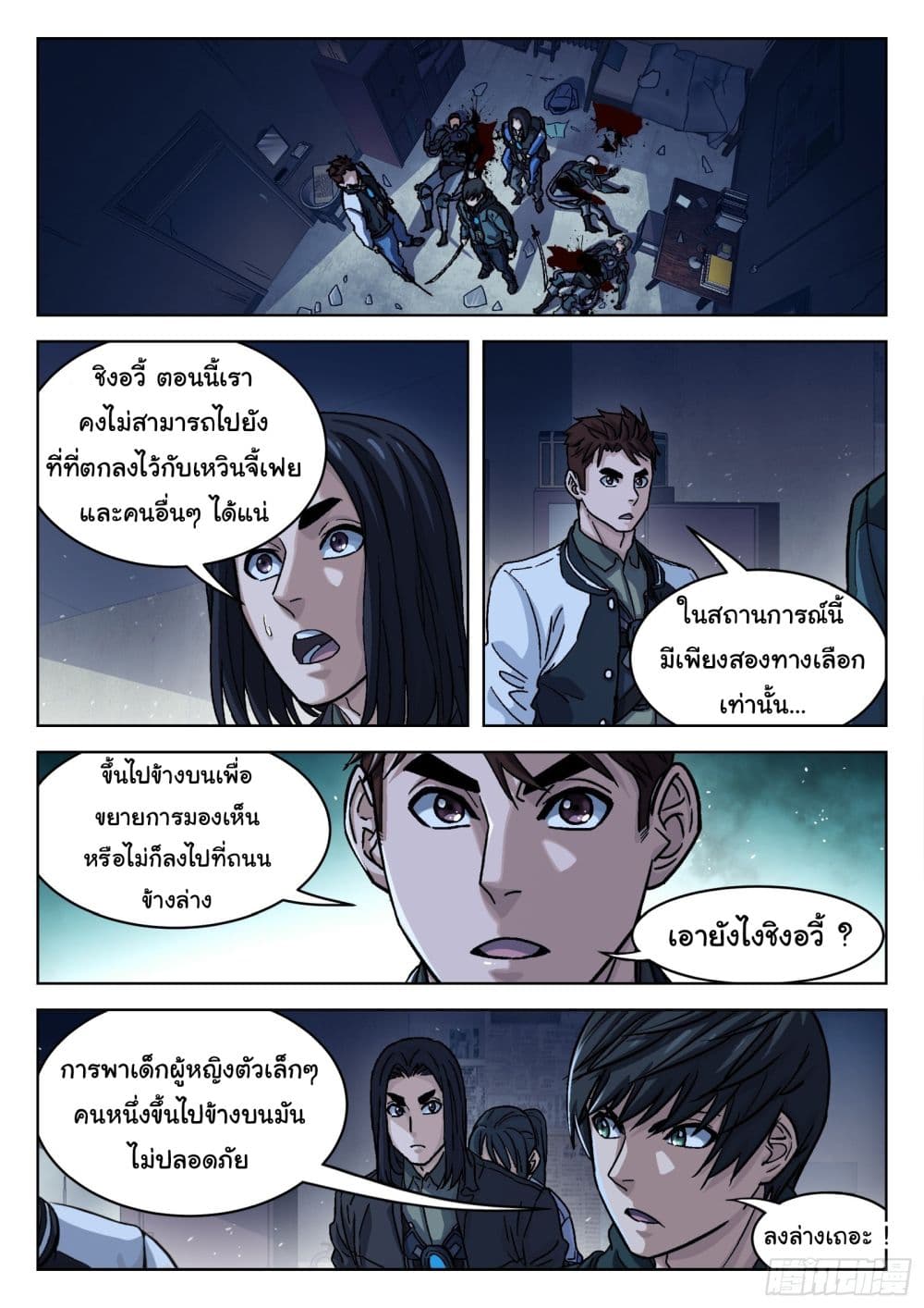 อ่านมังงะใหม่ ก่อนใคร สปีดมังงะ speed-manga.com