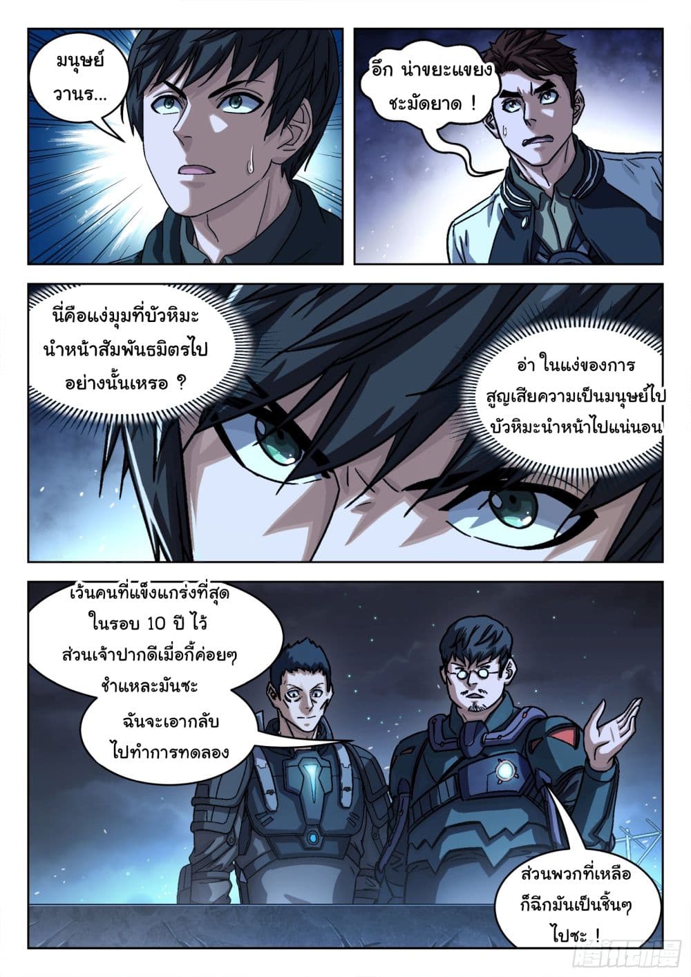 อ่านมังงะใหม่ ก่อนใคร สปีดมังงะ speed-manga.com