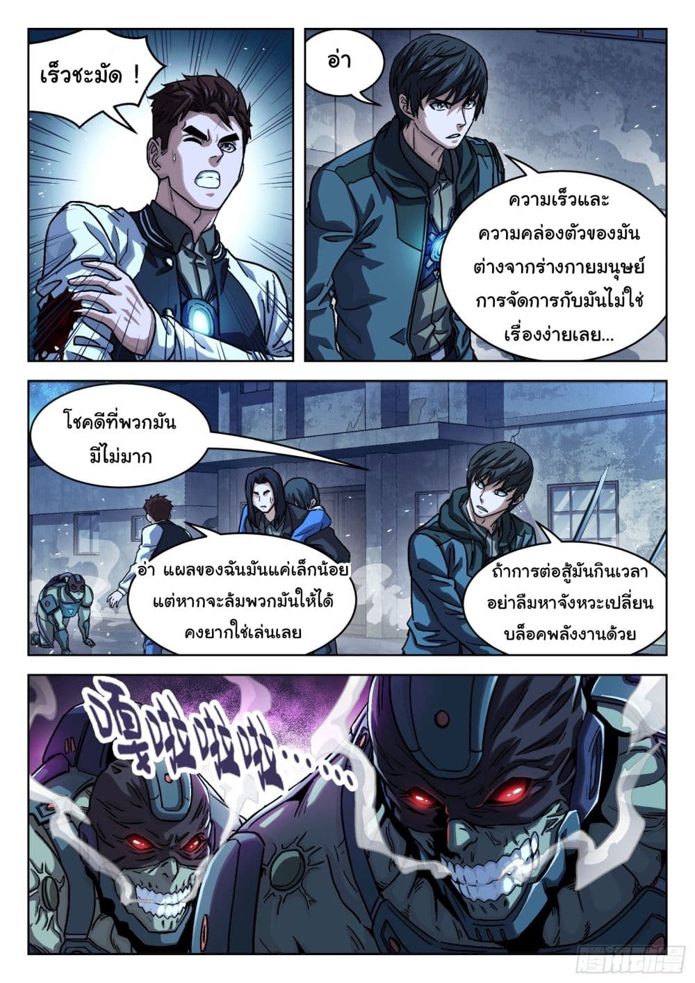 อ่านมังงะใหม่ ก่อนใคร สปีดมังงะ speed-manga.com