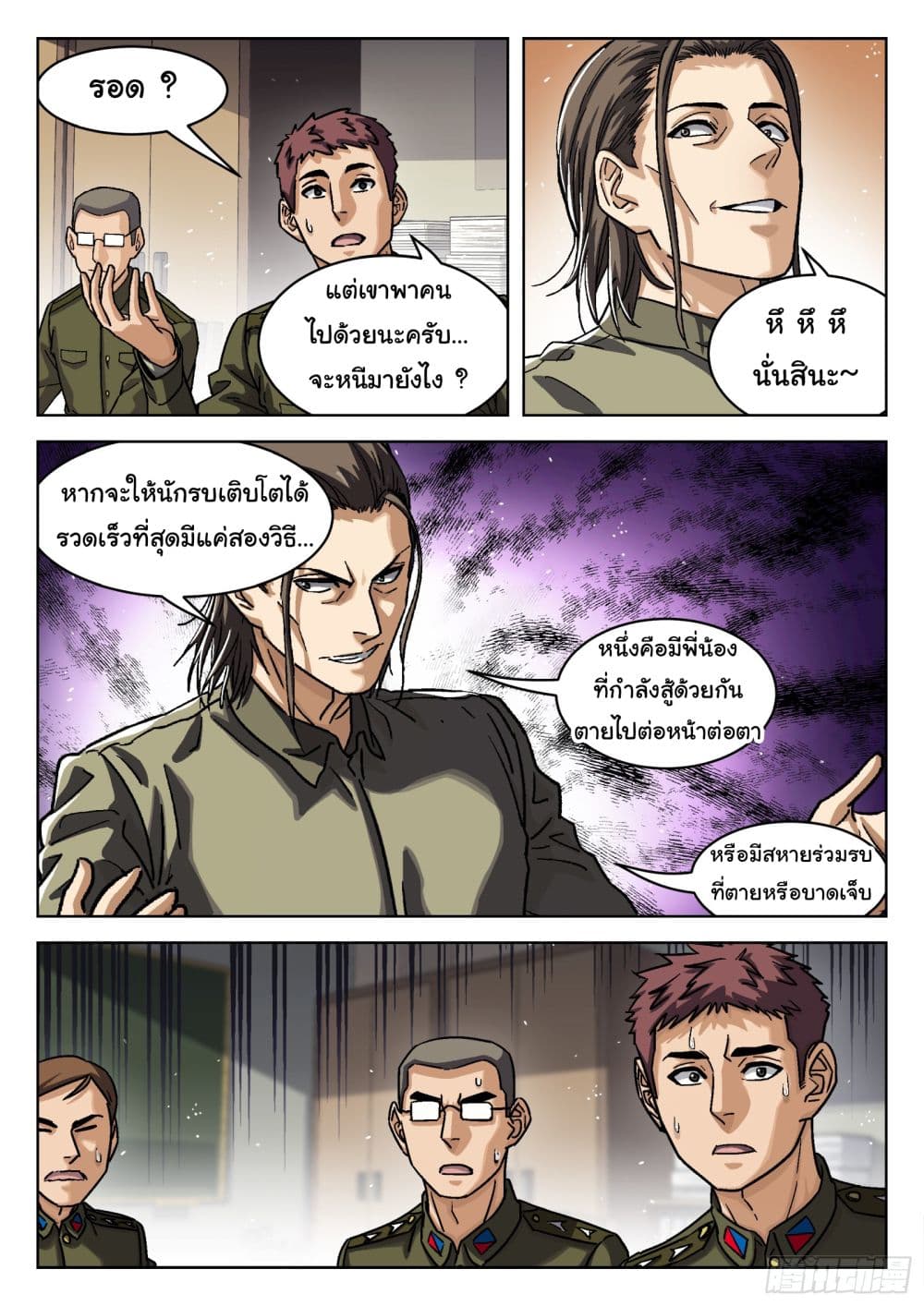 อ่านมังงะใหม่ ก่อนใคร สปีดมังงะ speed-manga.com