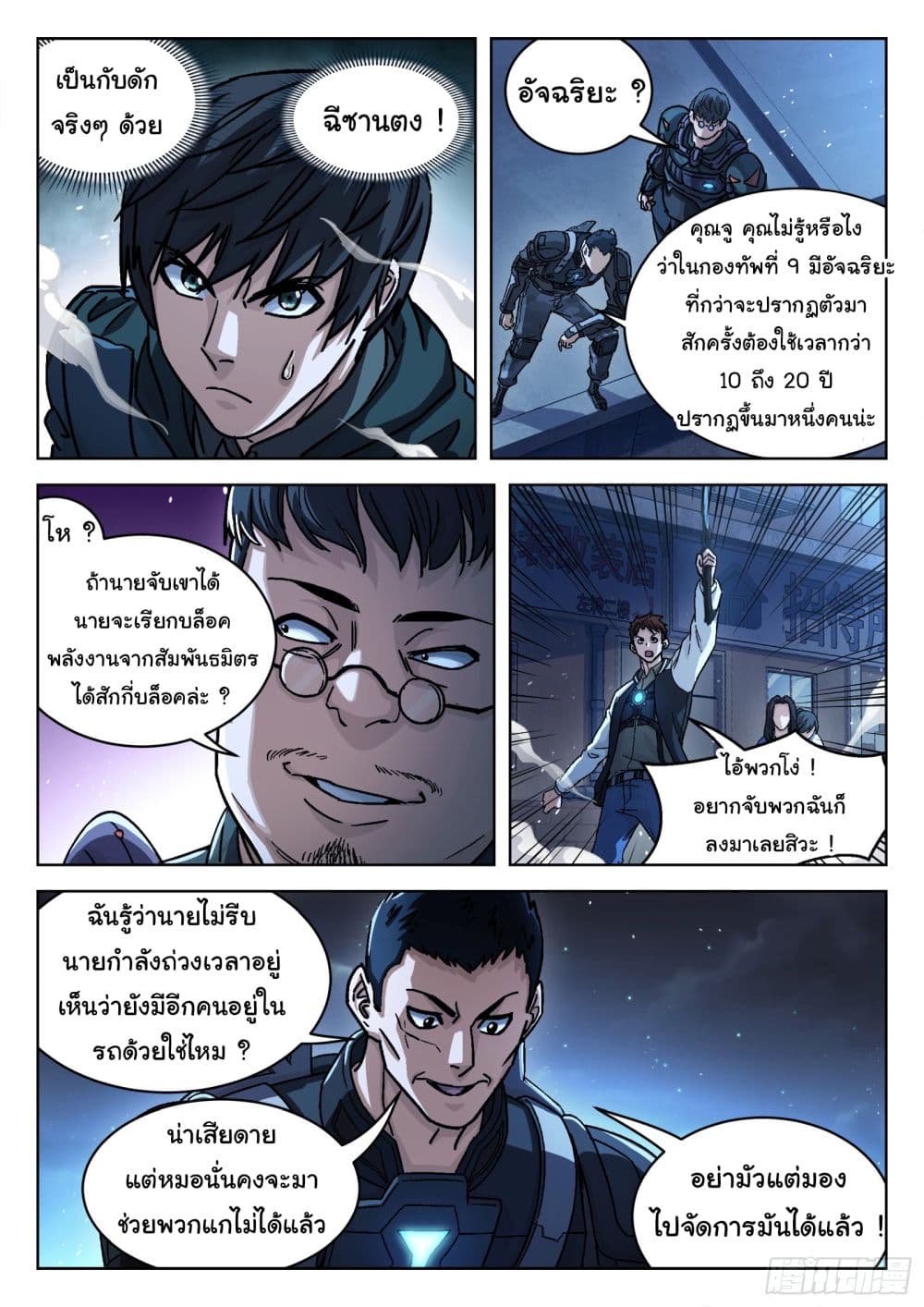 อ่านมังงะใหม่ ก่อนใคร สปีดมังงะ speed-manga.com