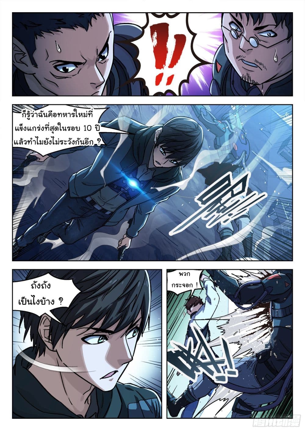 อ่านมังงะใหม่ ก่อนใคร สปีดมังงะ speed-manga.com