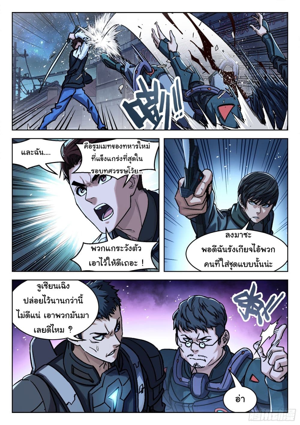 อ่านมังงะใหม่ ก่อนใคร สปีดมังงะ speed-manga.com