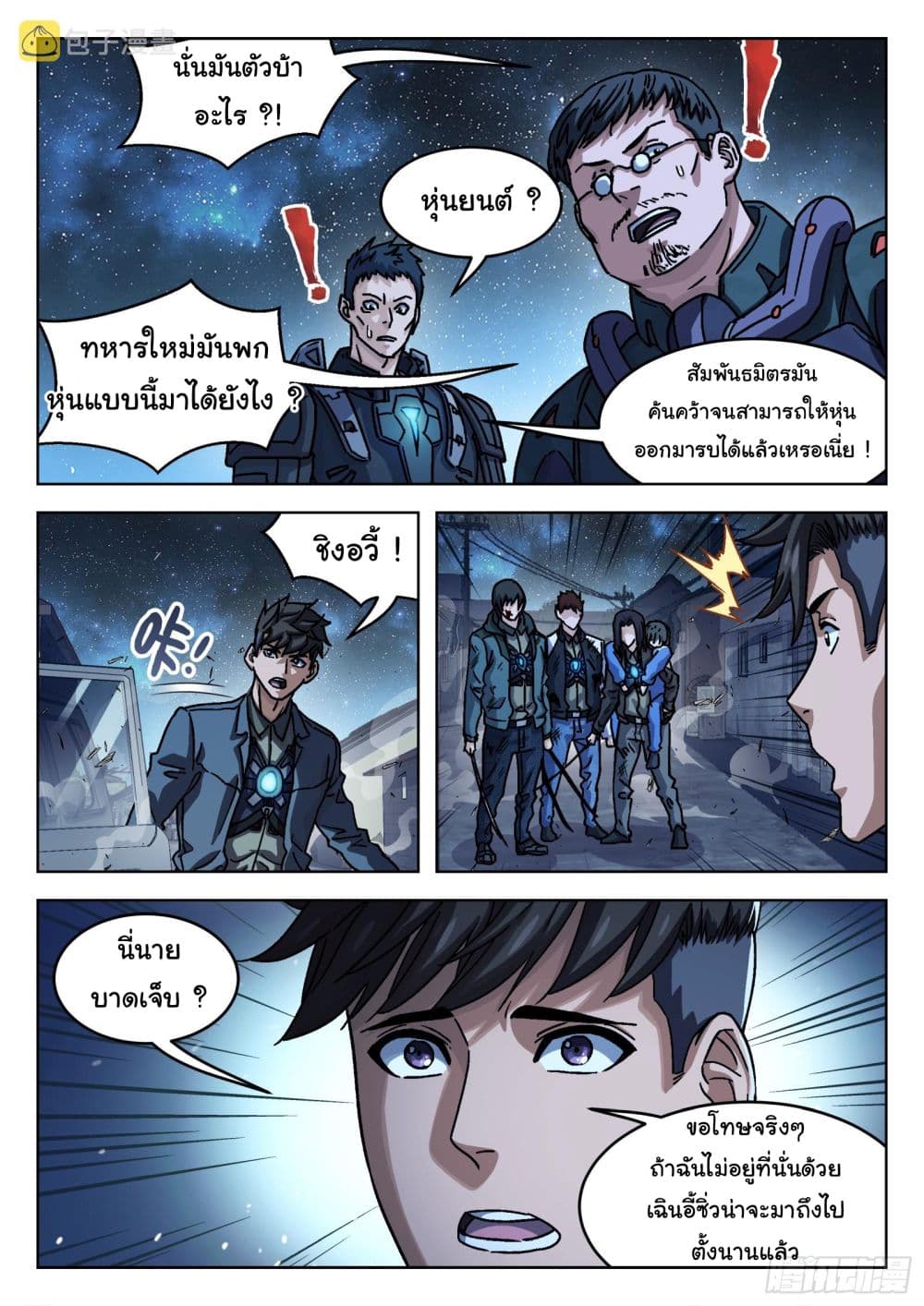 อ่านมังงะใหม่ ก่อนใคร สปีดมังงะ speed-manga.com