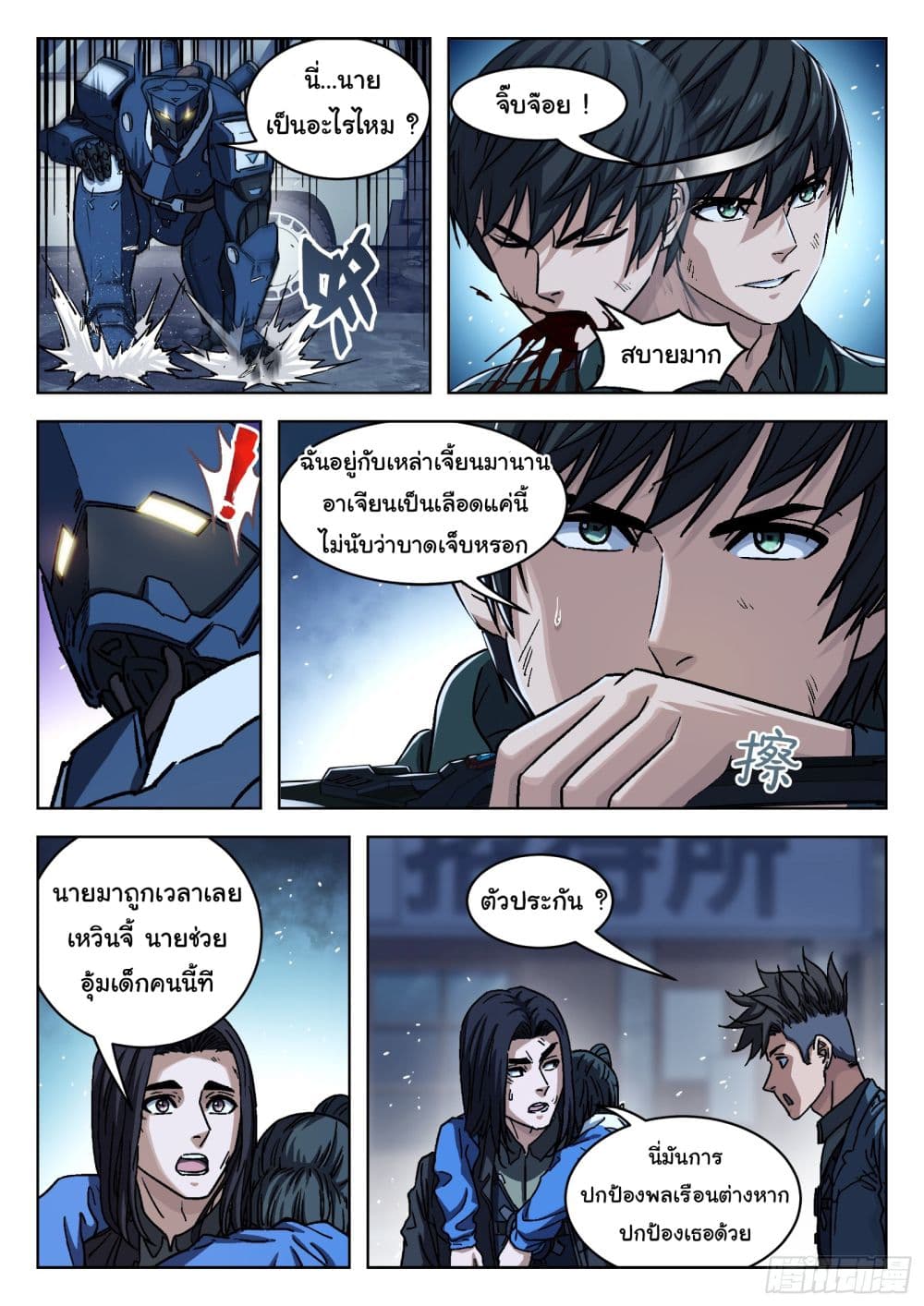 อ่านมังงะใหม่ ก่อนใคร สปีดมังงะ speed-manga.com