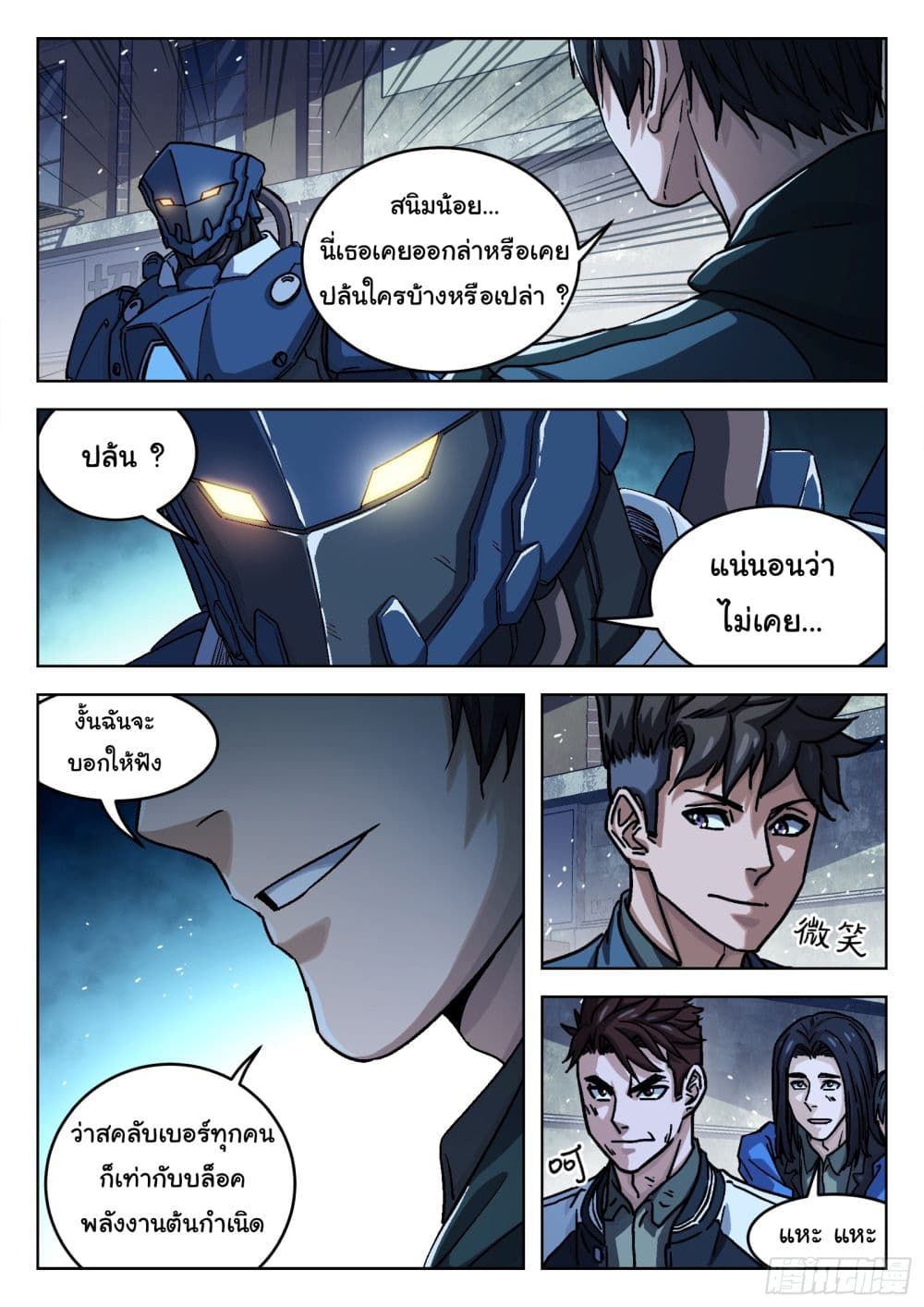 อ่านมังงะใหม่ ก่อนใคร สปีดมังงะ speed-manga.com