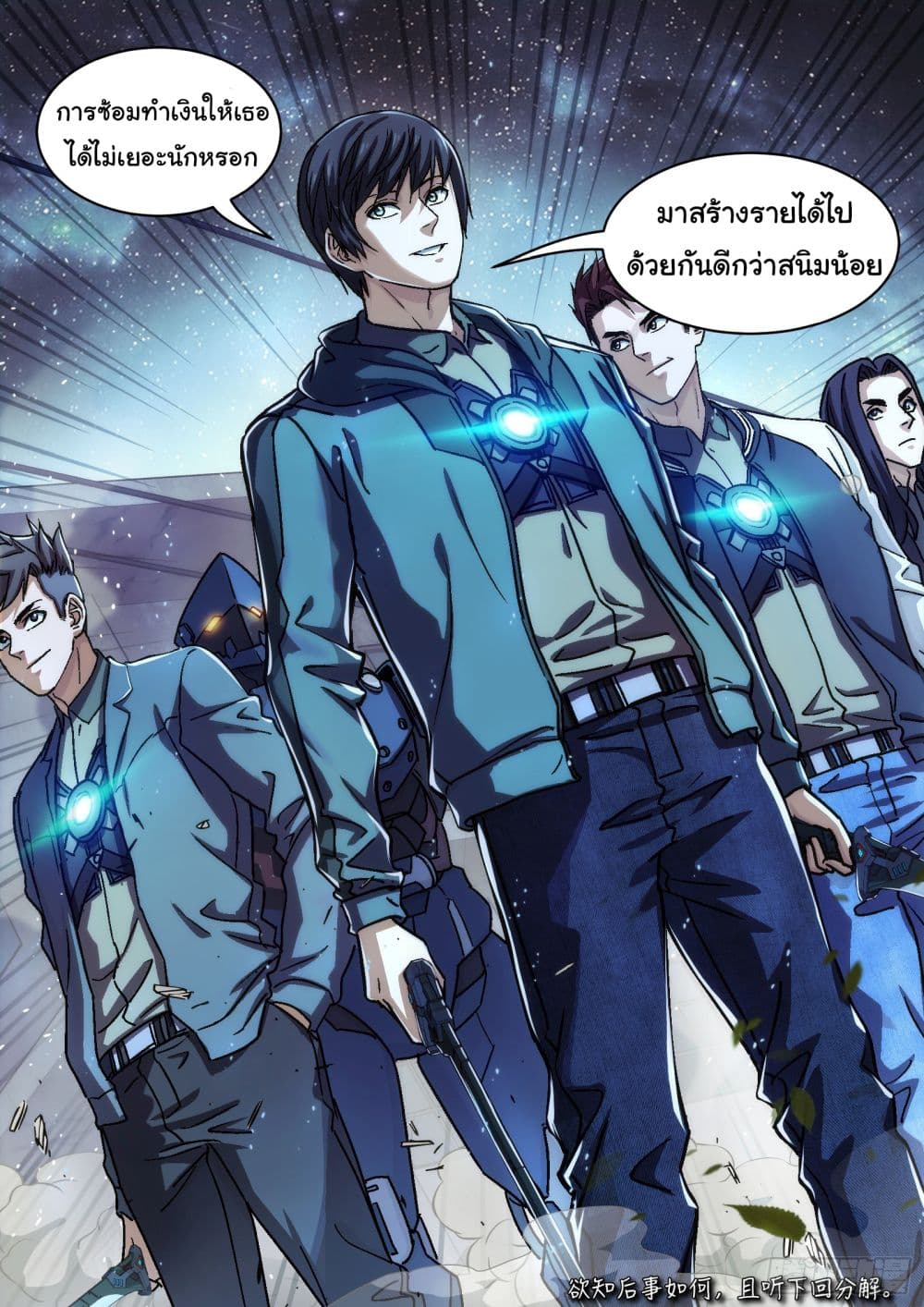 อ่านมังงะใหม่ ก่อนใคร สปีดมังงะ speed-manga.com